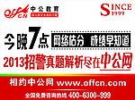 中公教育今晚7点网络估分KT板