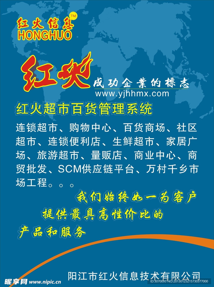 科技海报