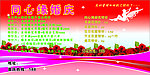婚庆
