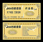 吉斯家具代金券