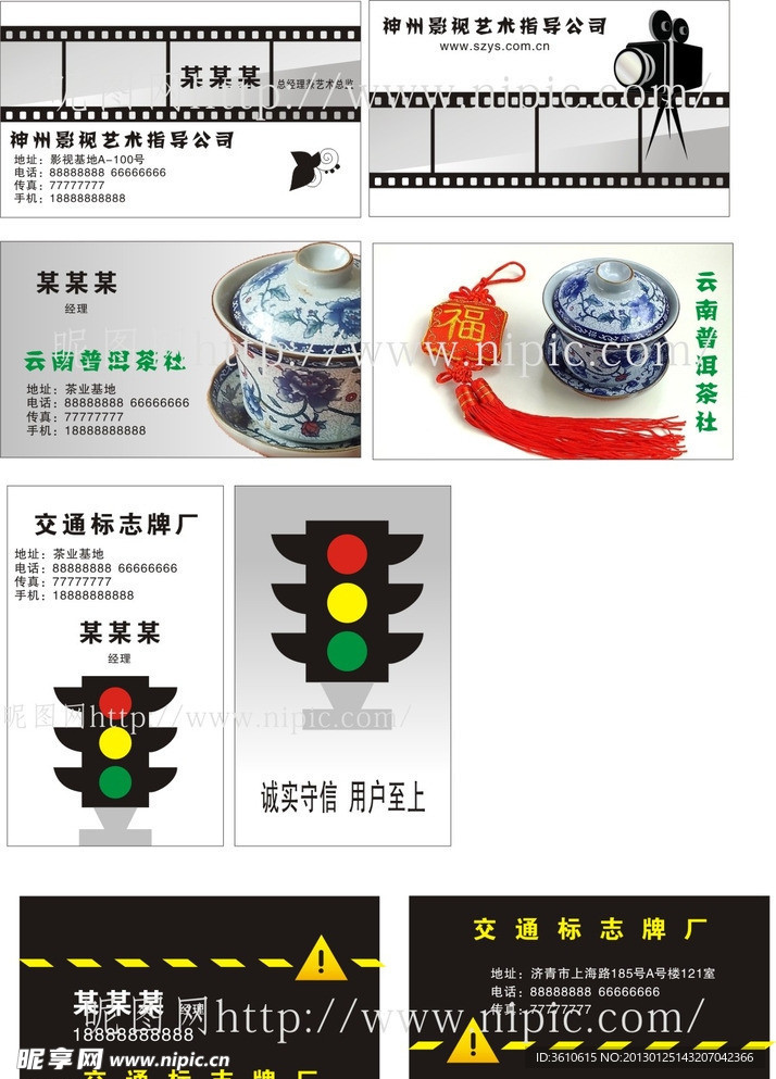 名片