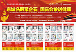 医疗活动
