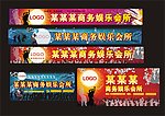 KTV商务娱乐会所