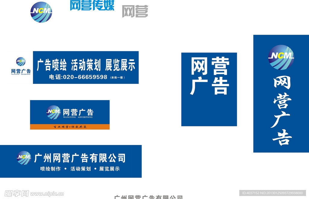 网营logo