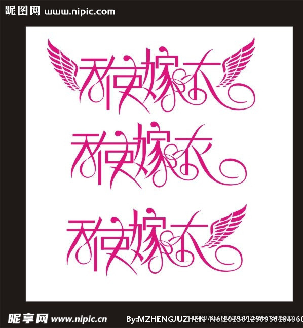 字体设计