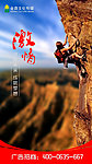 激情创造未来