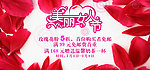 妇女节
