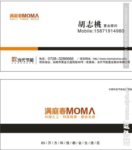 满庭春名片