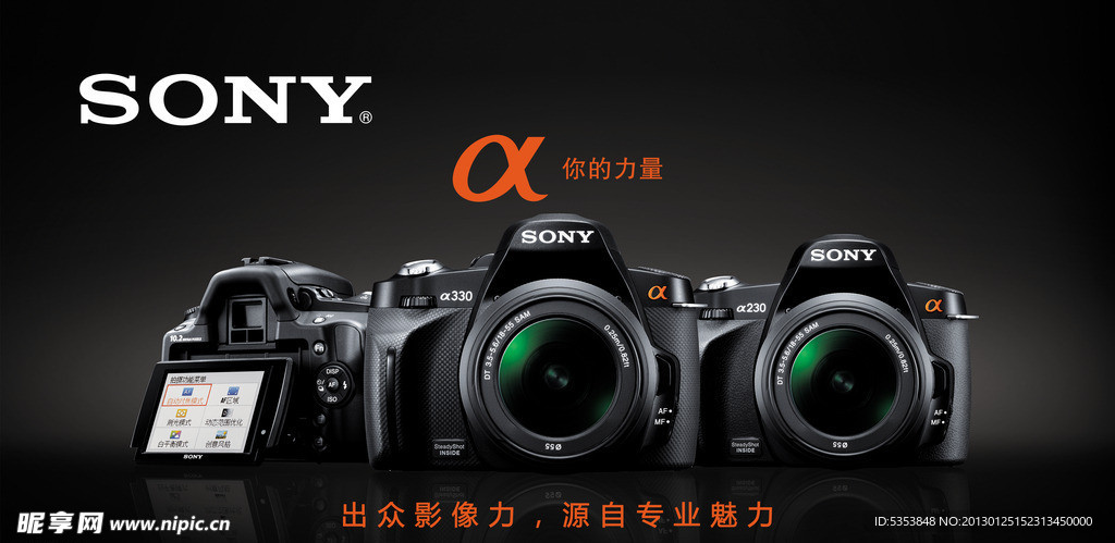 sony 索尼相机海报