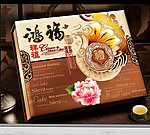 月饼盒