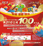 2周年庆