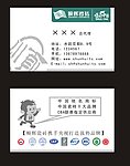 顺风瓷砖名片