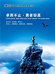 公司文化展板