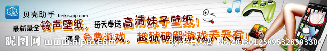 手机软件网页banner