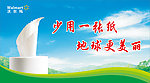 节纸宣传海报