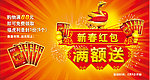 红包吊旗