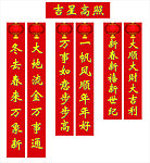 对联