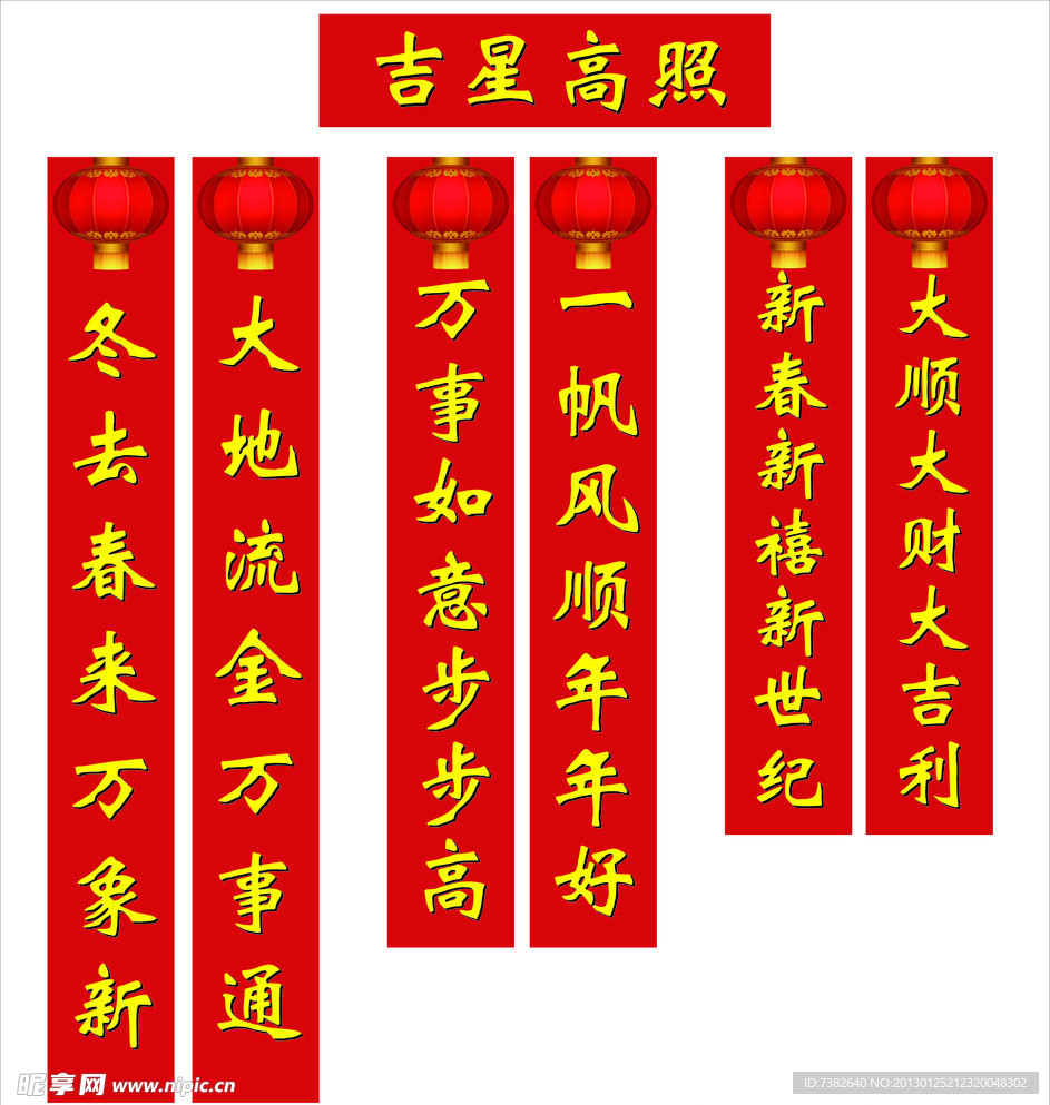 对联