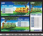 招聘广告