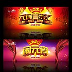 元宵音乐汇 闹元宵