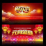 闹元宵 元宵盛宴