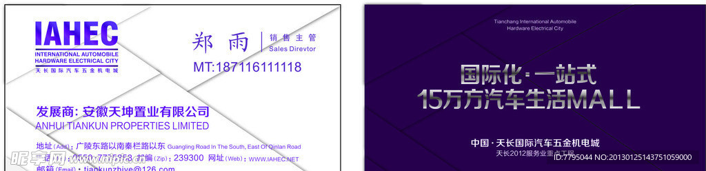 五金名片