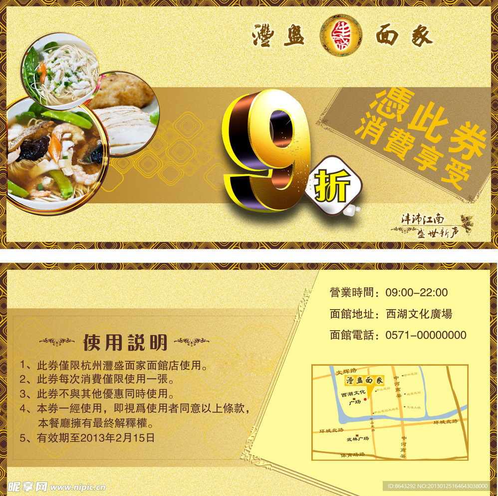 优惠券设计