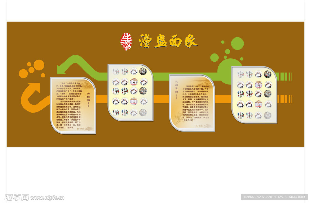 背景文化墙