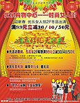 生活超市