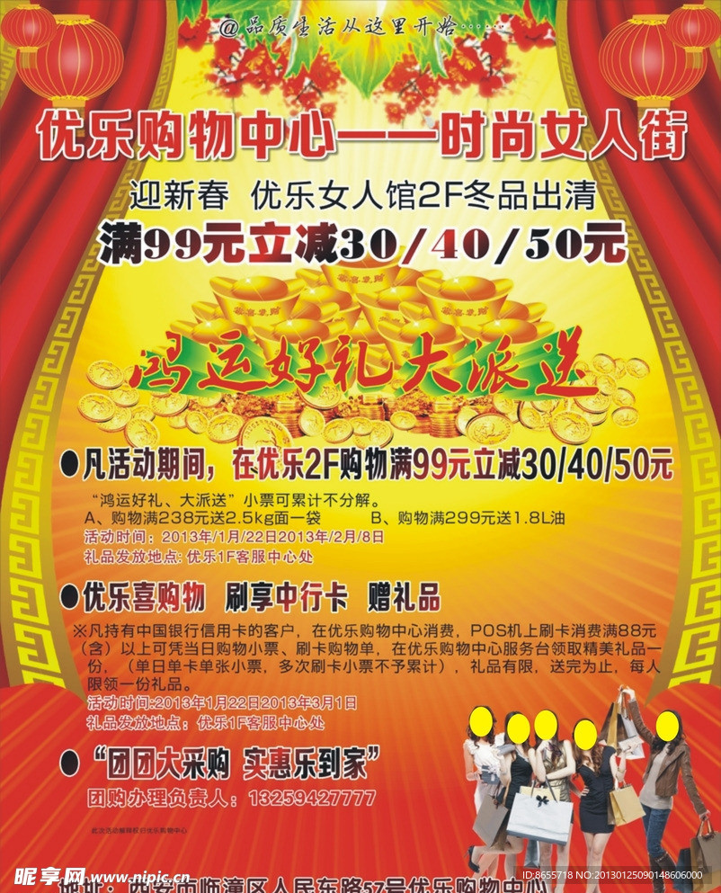 生活超市