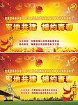 迎春联谊晚会 共青团会议