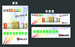 公牛装饰开关广告