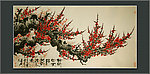 国画梅花