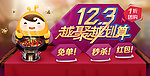 123越聚越换算