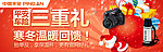 平安车险三重礼