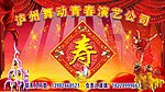 青春演艺公司