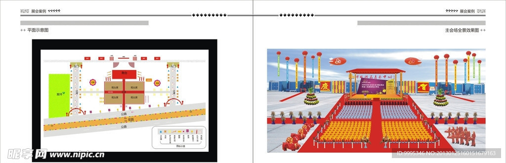 会场 舞台效果图 平面图