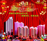 橱窗贺岁广告