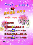 纸业宣传单