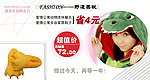 淘宝恐龙家居连体睡衣banner 买就减
