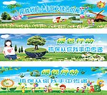 环保