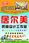 装饰公司广告喷绘