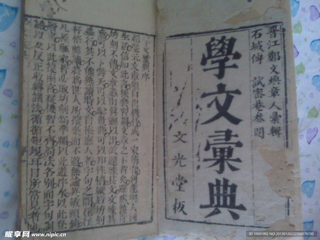 古籍书本