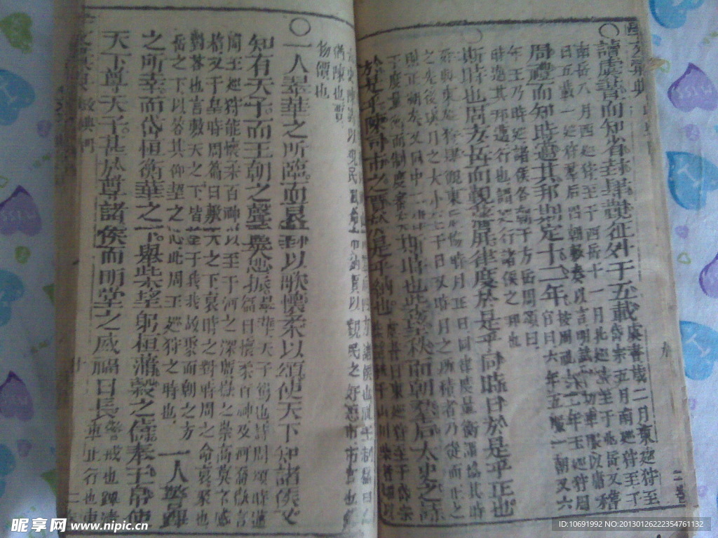 古书