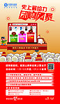 移动海报