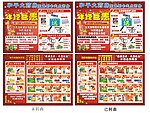 药房DM单