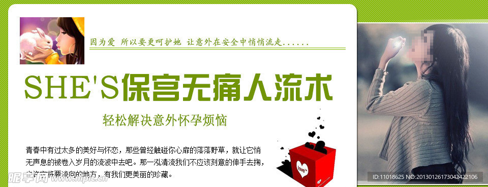 医院banner