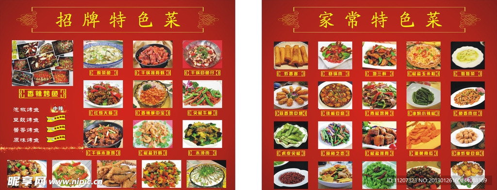 重庆烤鱼菜谱