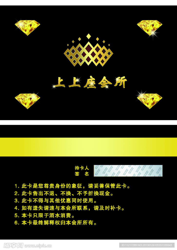 代金券
