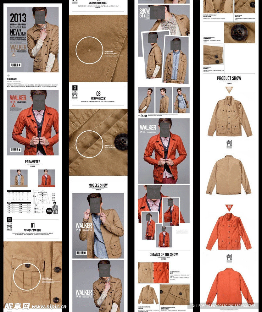 小三宝贝详情页模板标准款N男装